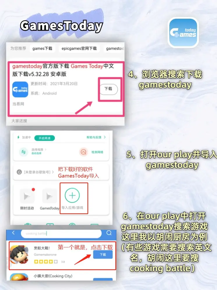 江南全站官网在线玩下载截图2